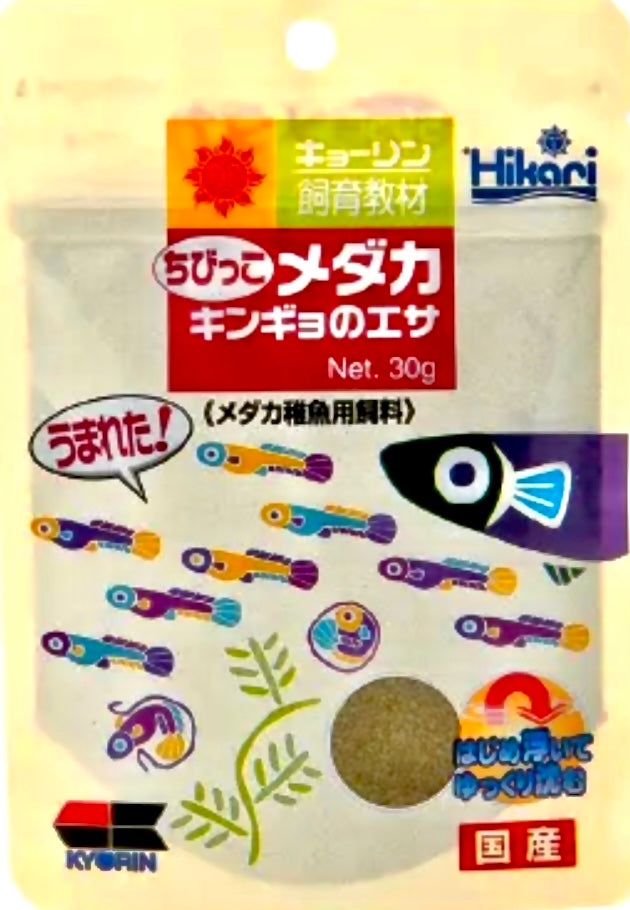 MEDAKA FOOD FOR NEW BORN (Food for MEDAKA fish) Hikari by Kyorin, Japan
