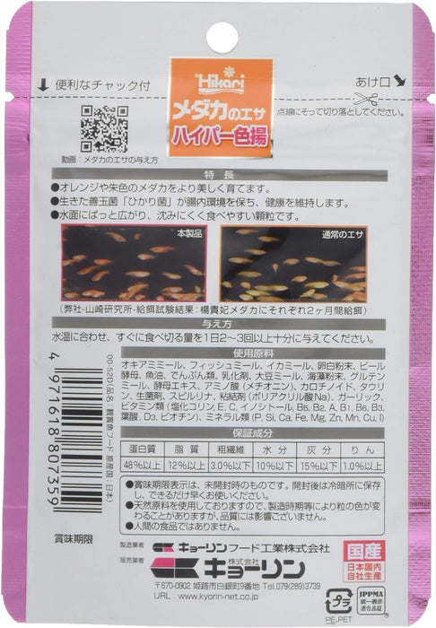 KYORIN HYPER COLOR Hikari Food for Medaka (for color growth) - 20g